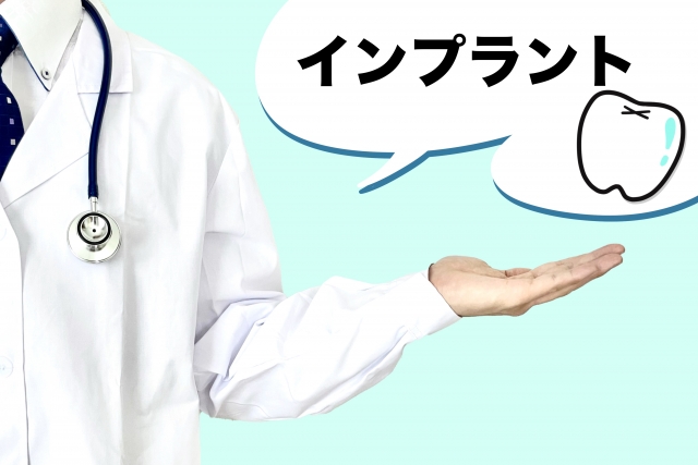 インプラントのイメージ画像