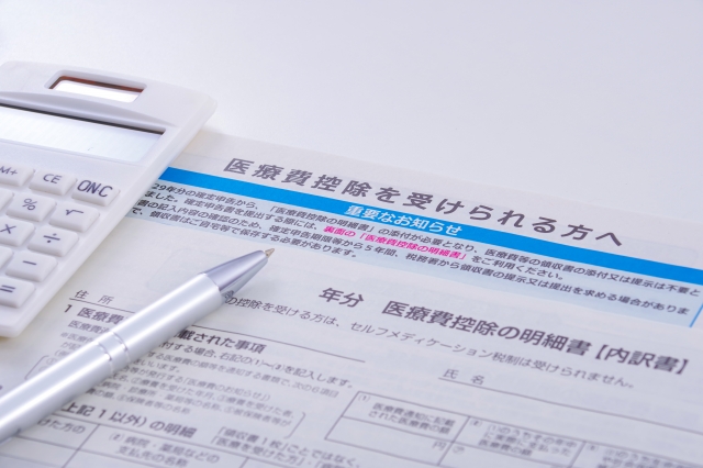 医療費控除のイメージ画像